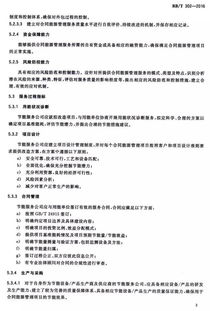 合同能源管理服務認證要求全文解讀